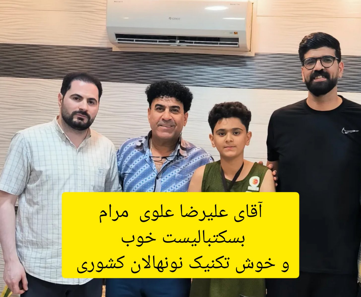 آقای علیرضا علوی مرام بسکتبالیست خوب و خوش تکنیک نونهالان کشوری