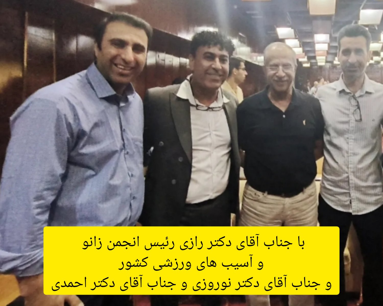 جناب آقای دکتر رازی و جناب آقای دکتر نوروزی و آقای دکتر احمدی